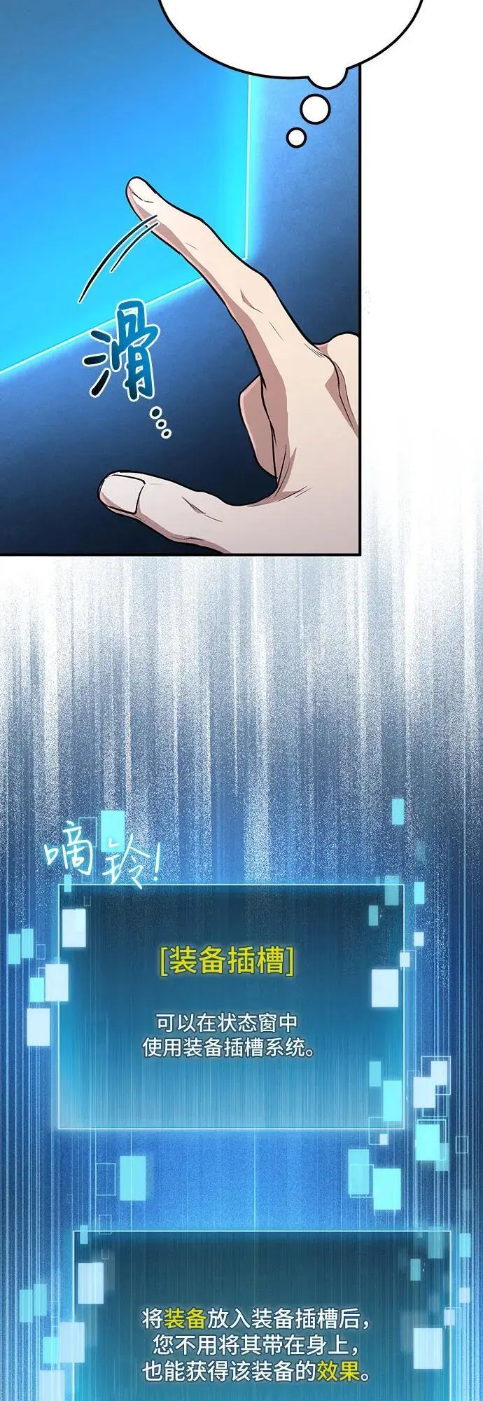 第33话 第11页