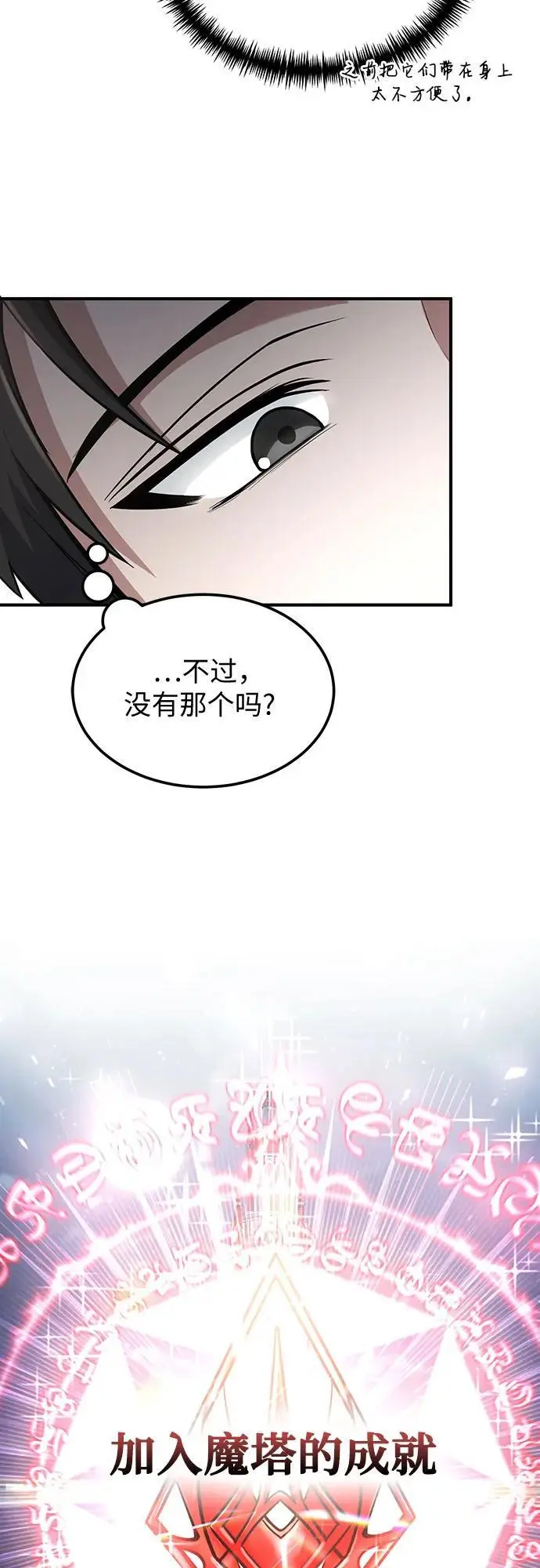 第33话 第13页