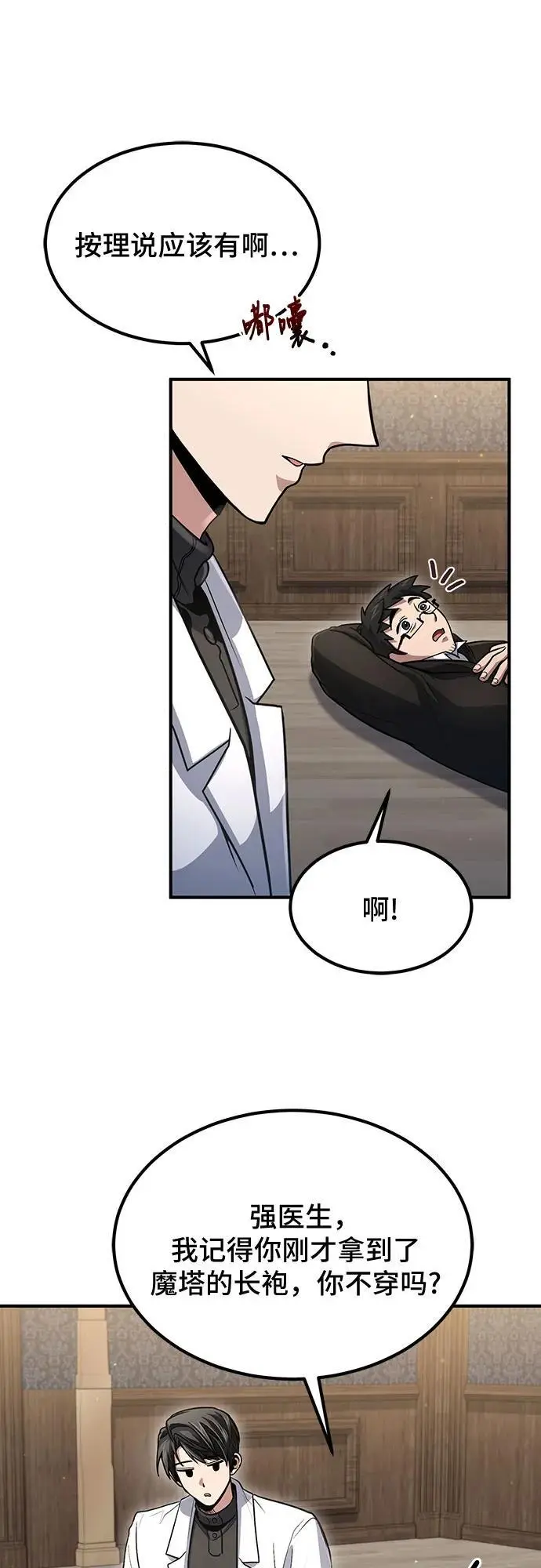 第33话 第15页