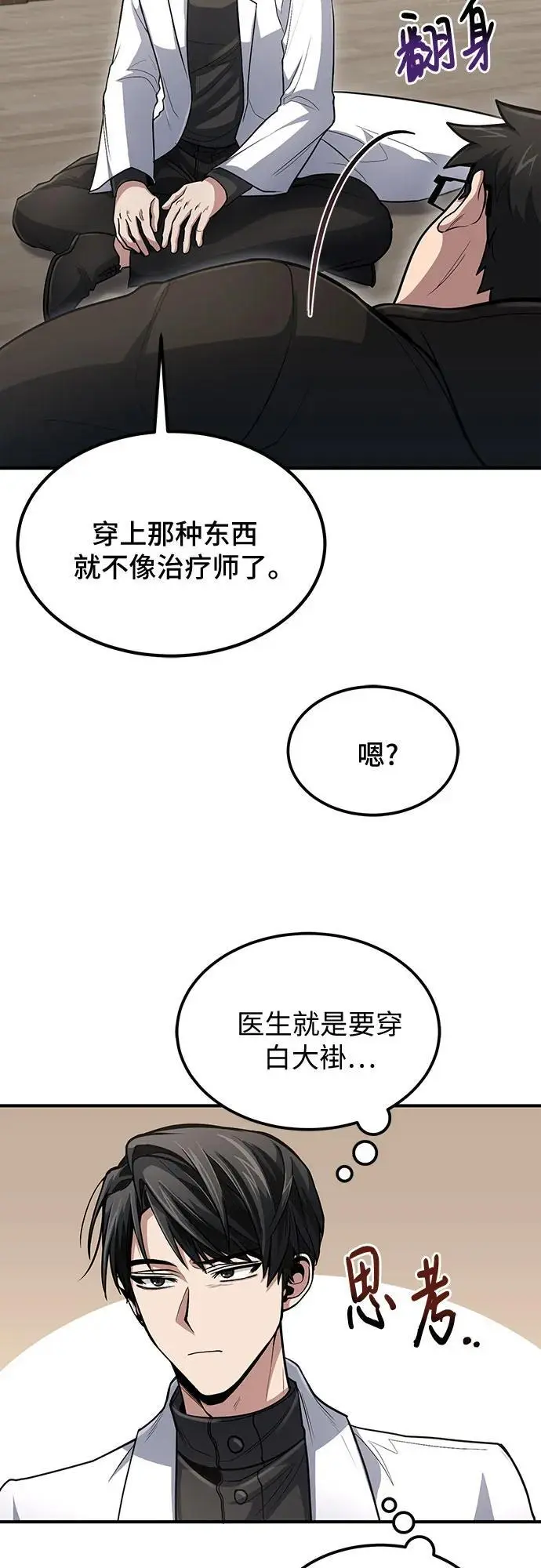 第33话 第16页