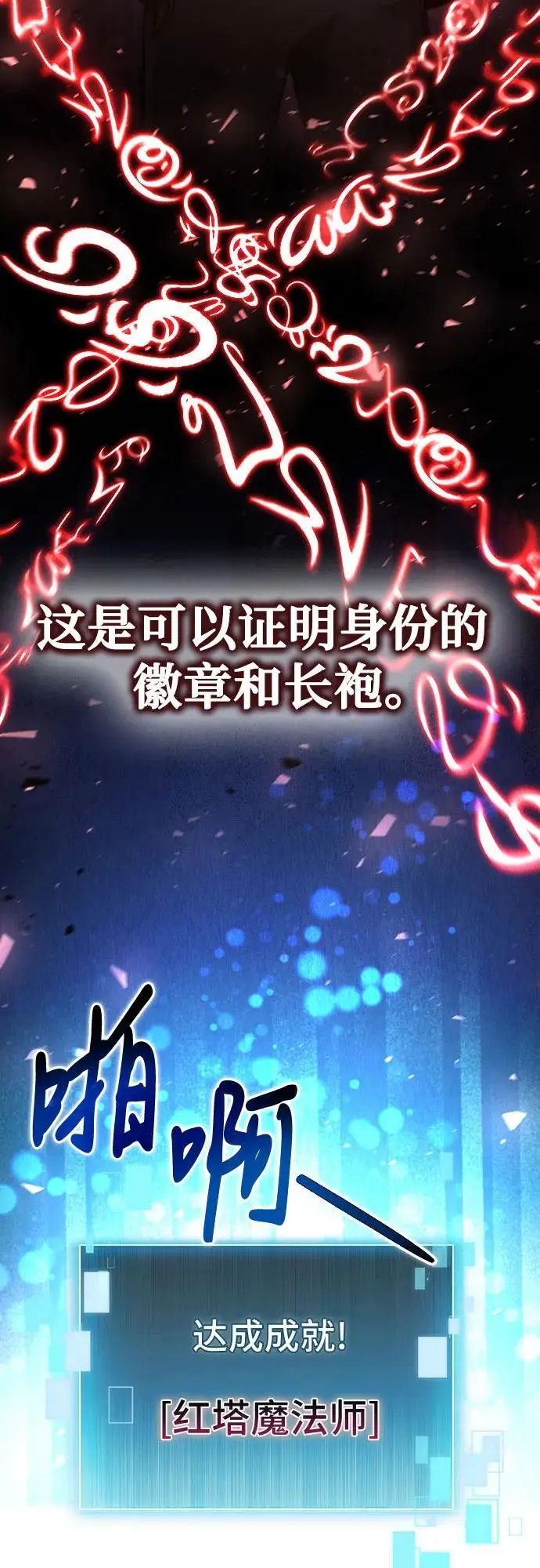 第33话 第19页