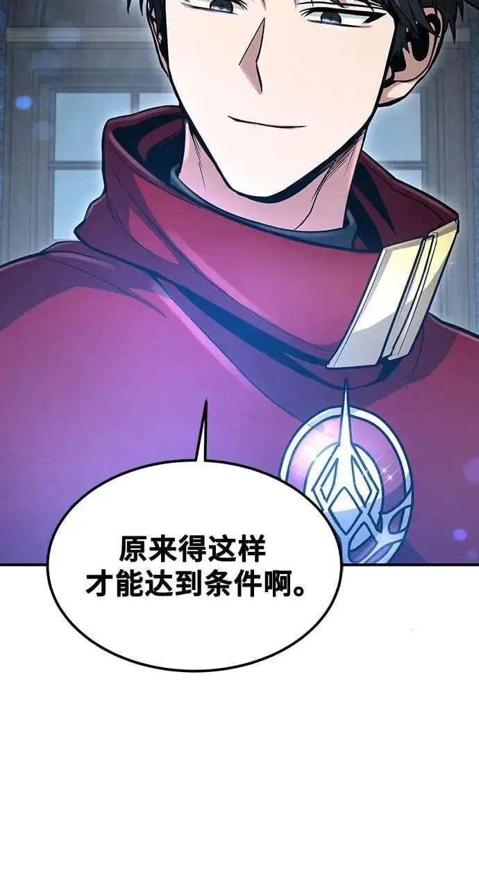 第33话 第21页