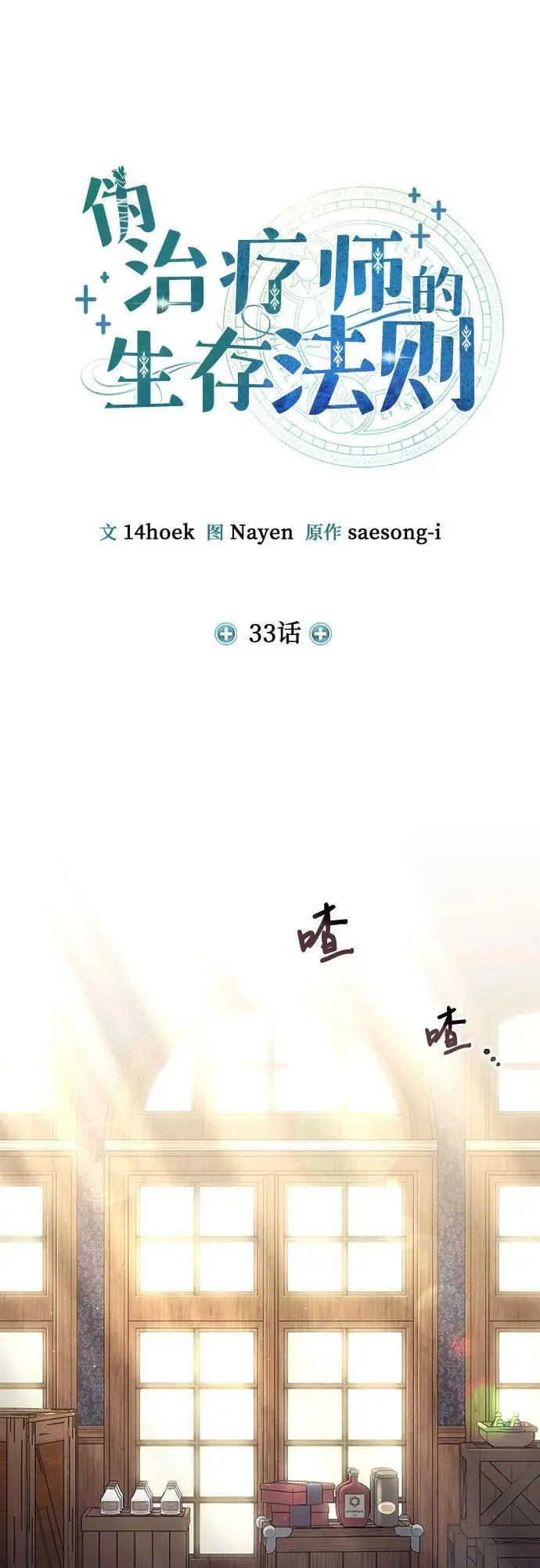 第33话 第22页