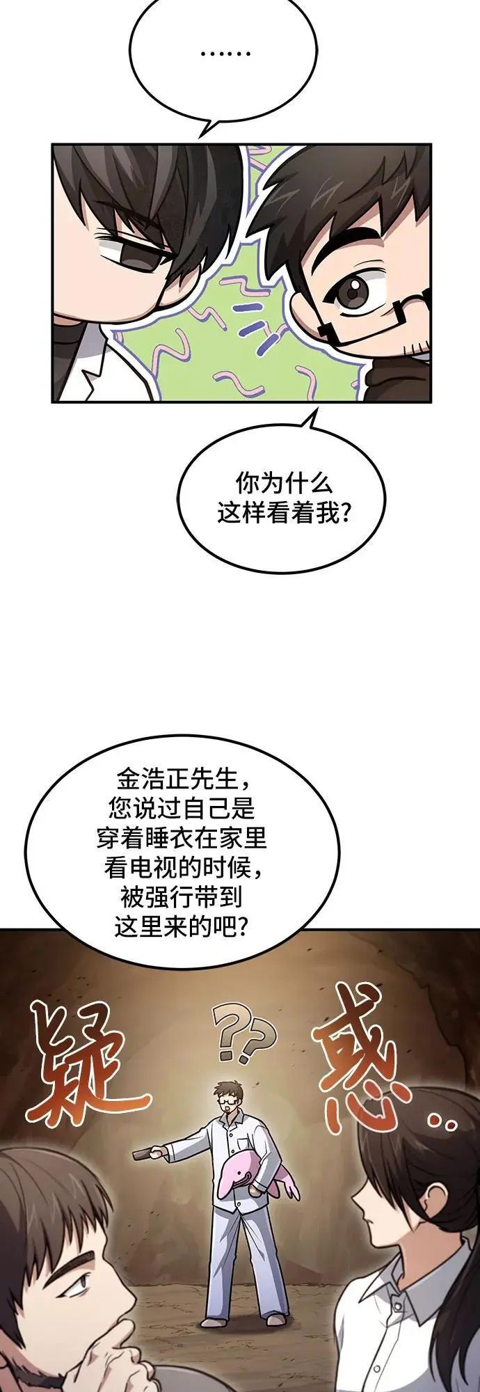 第33话 第24页