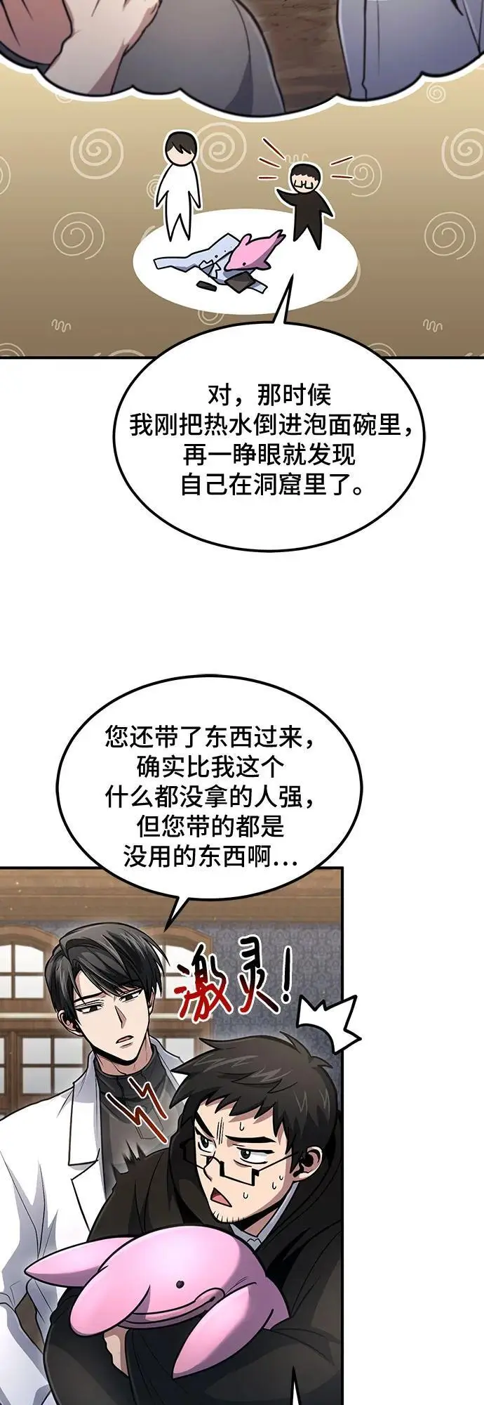 第33话 第25页