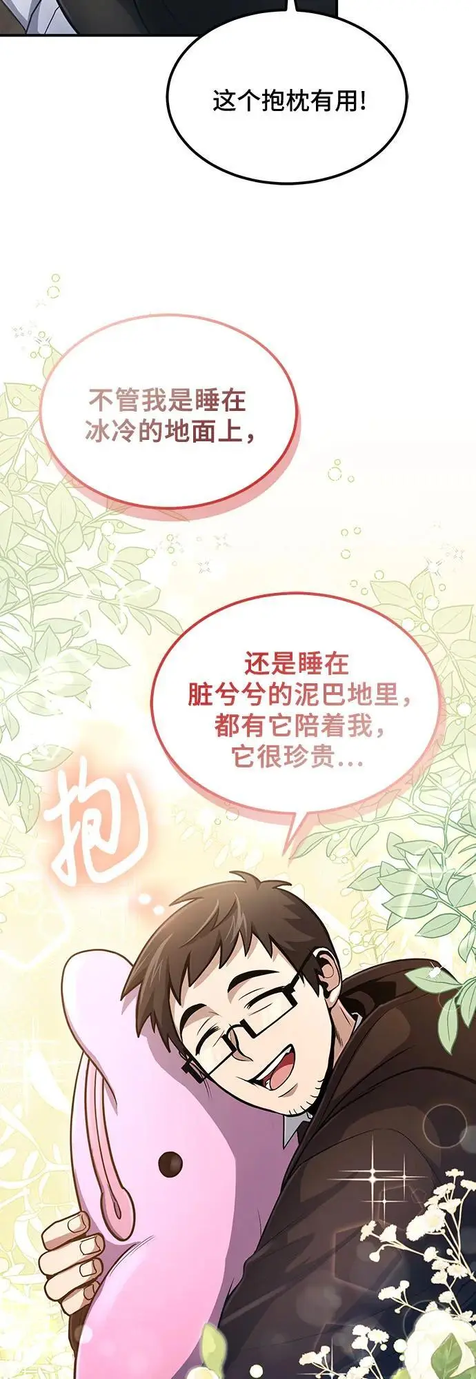 第33话 第26页