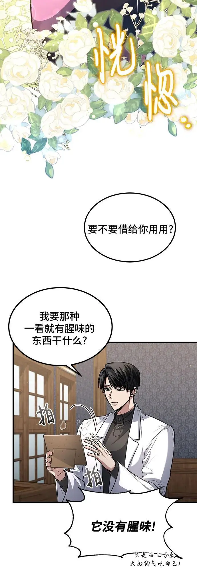 第33话 第27页