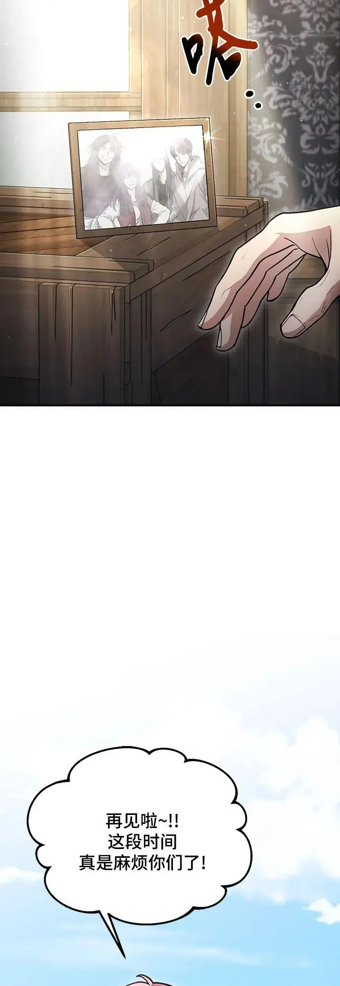 第33话 第30页