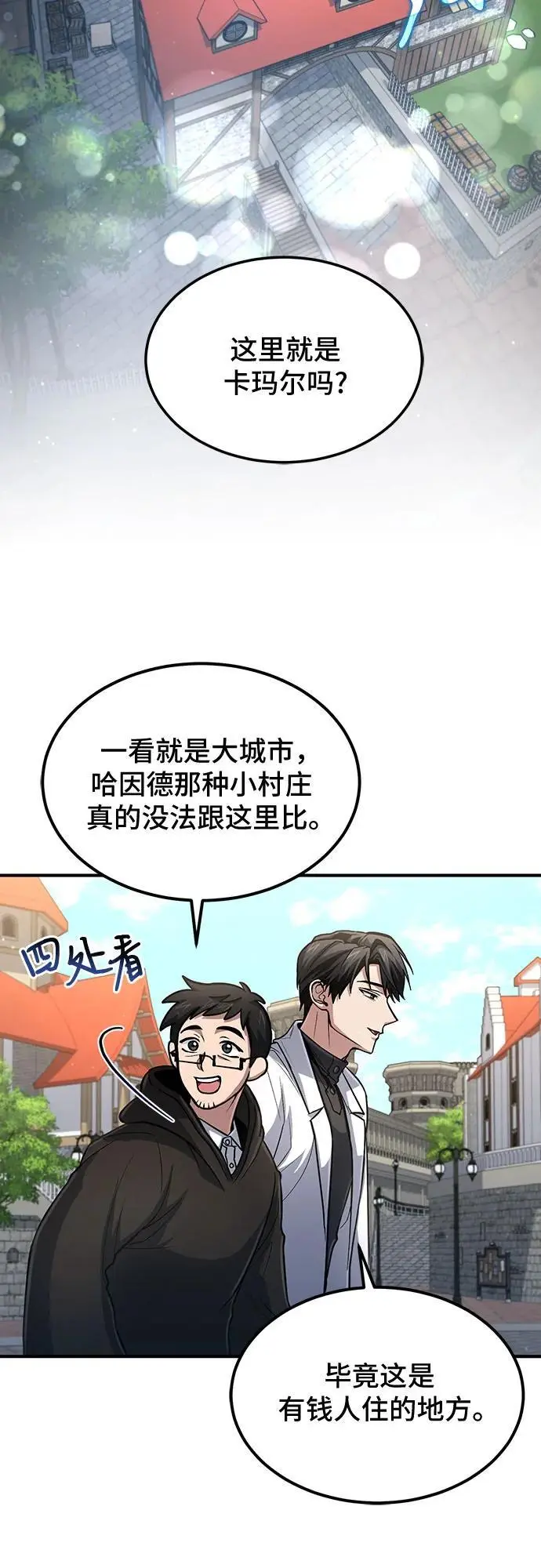 第33话 第33页