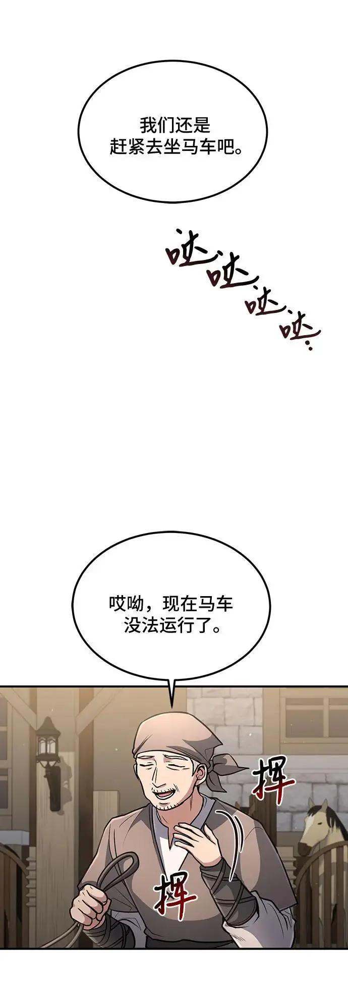 第33话 第34页
