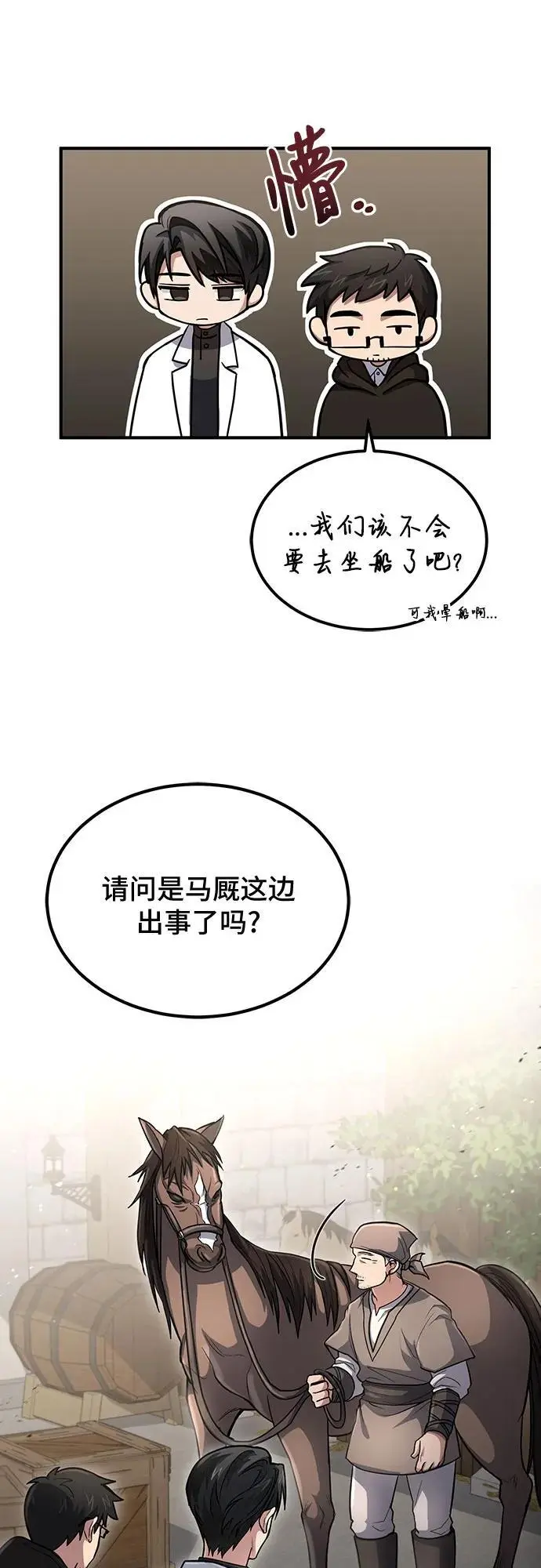 第33话 第35页