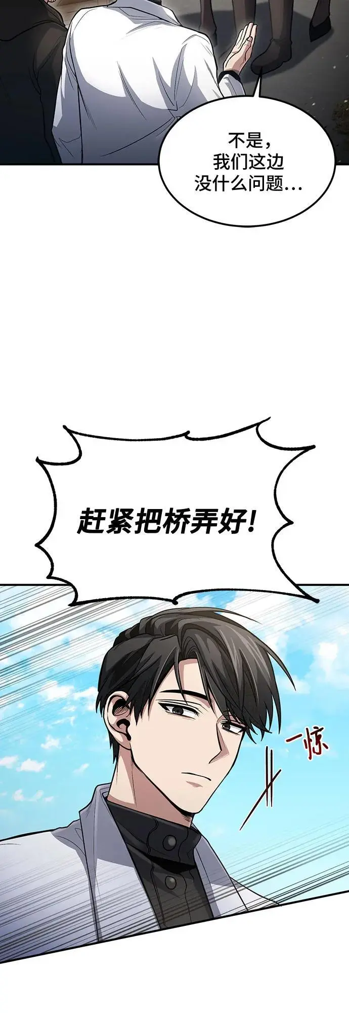 第33话 第36页