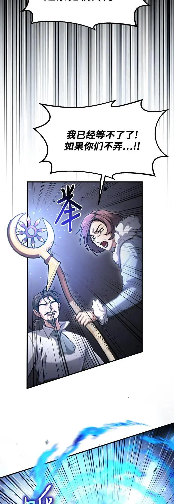 第33话 第39页