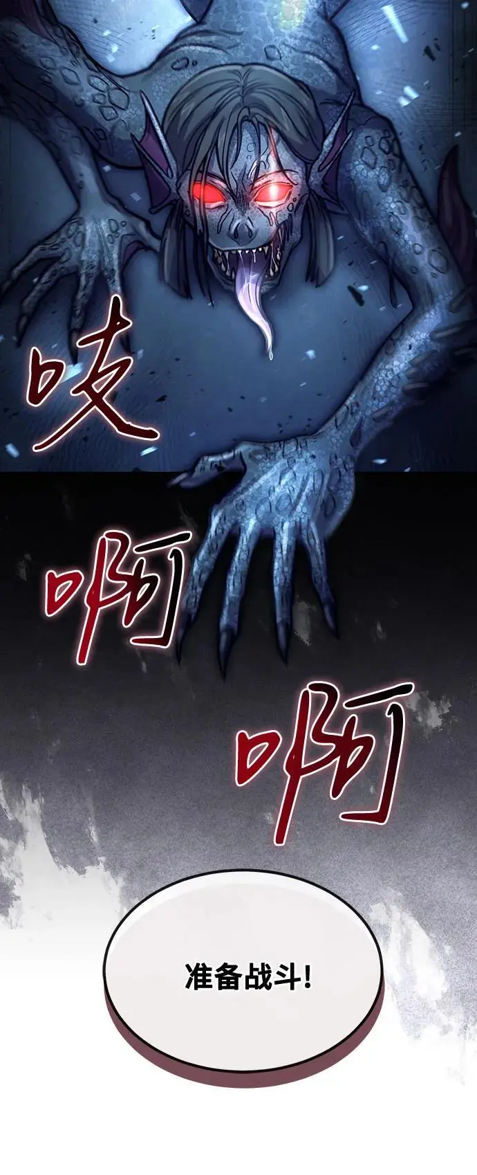 第33话 第47页
