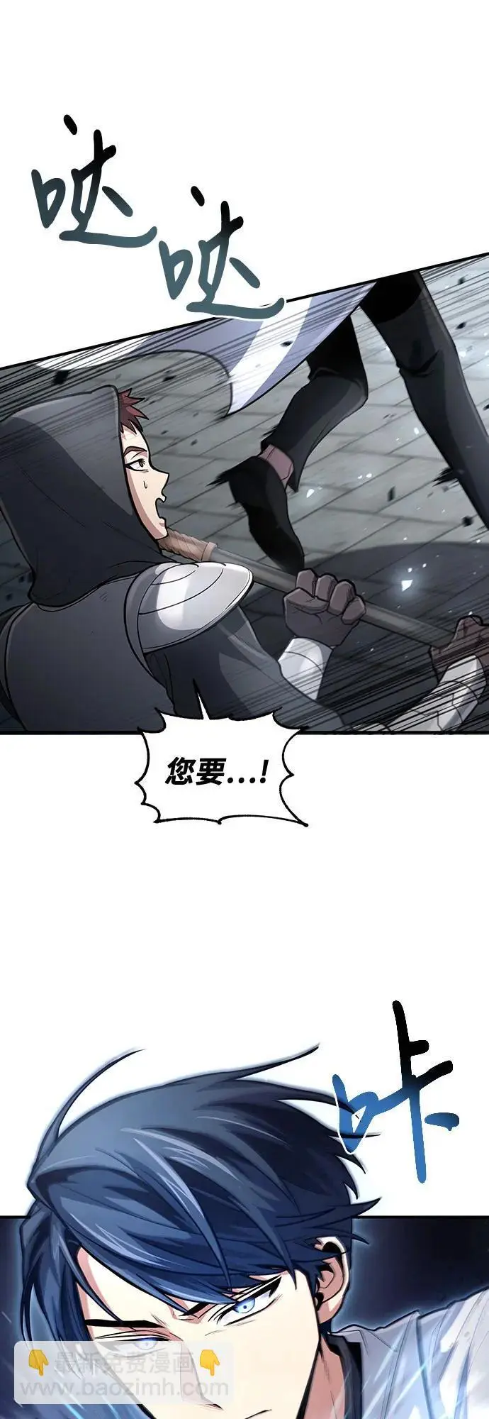 第33话 第54页