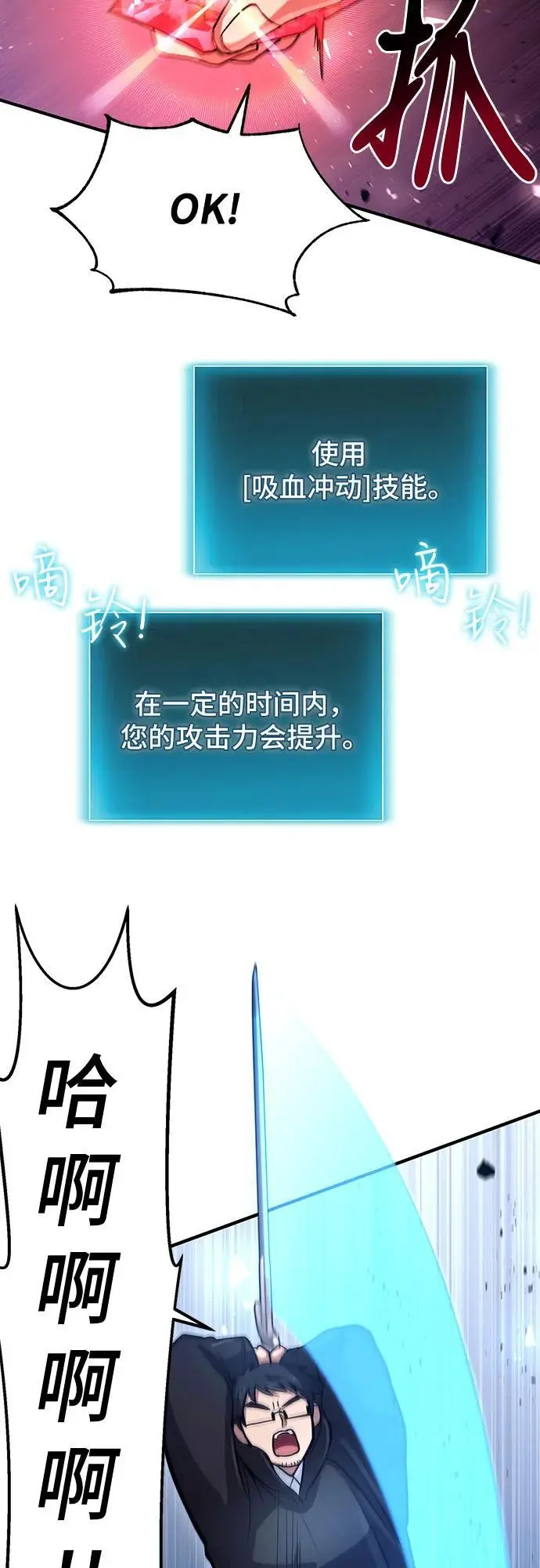 第33话 第57页