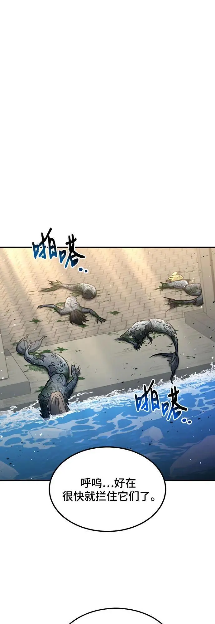 第33话 第61页