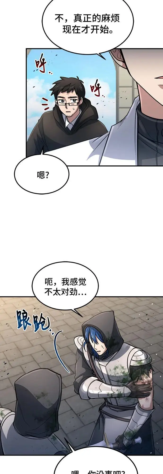 第33话 第62页