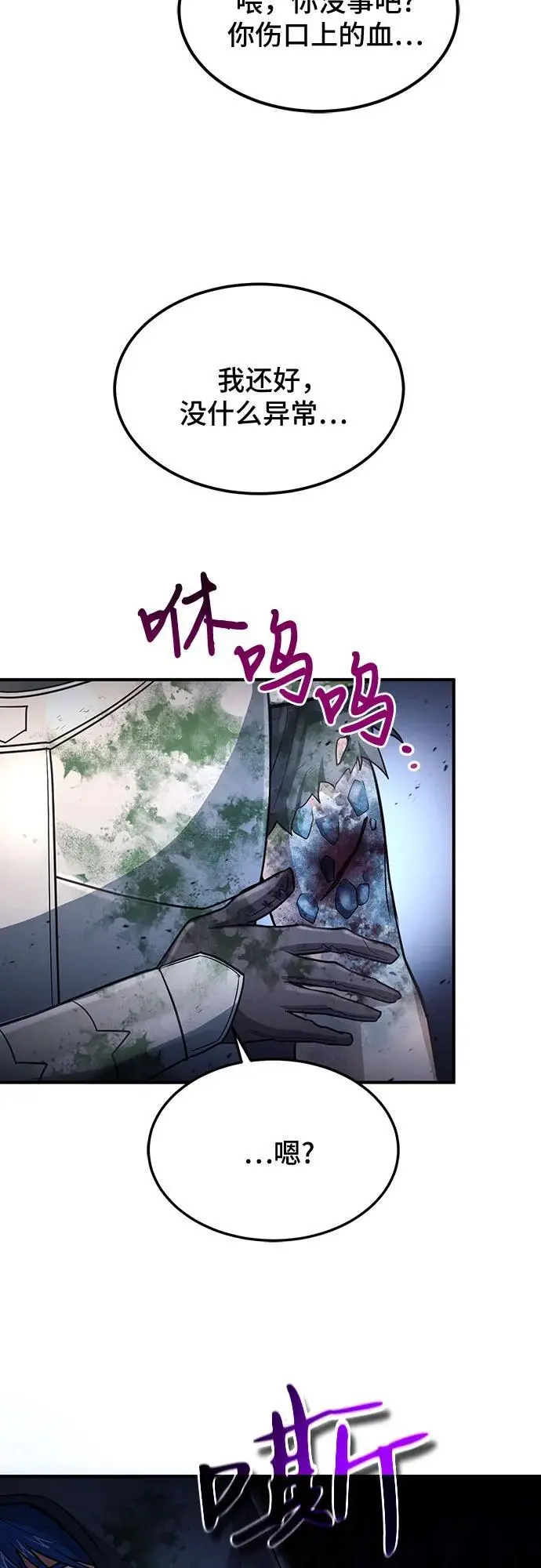 第33话 第63页