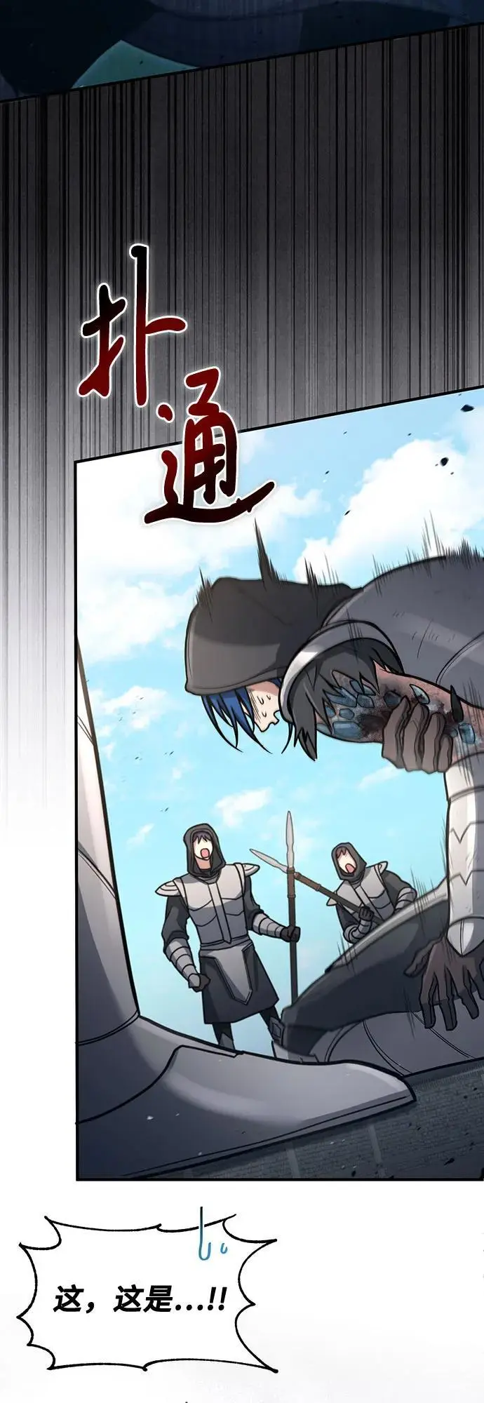 第34话 第3页