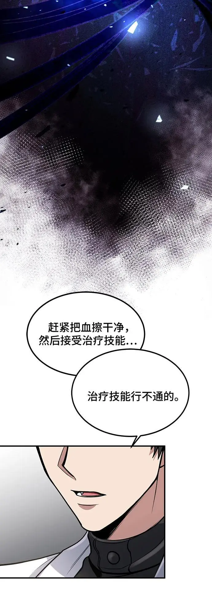 第34话 第6页