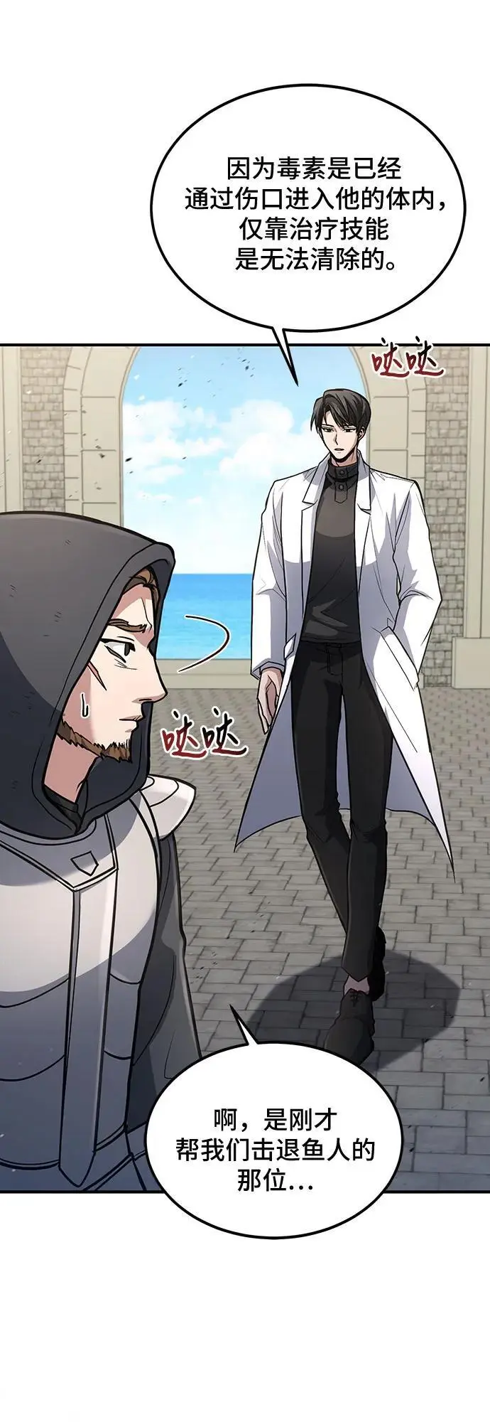 第34话 第7页