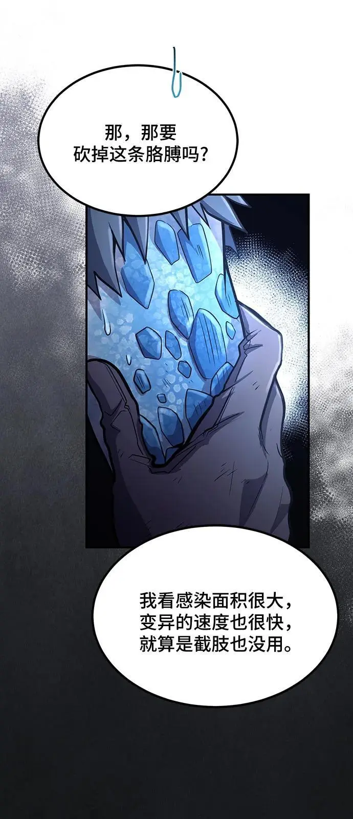 第34话 第8页