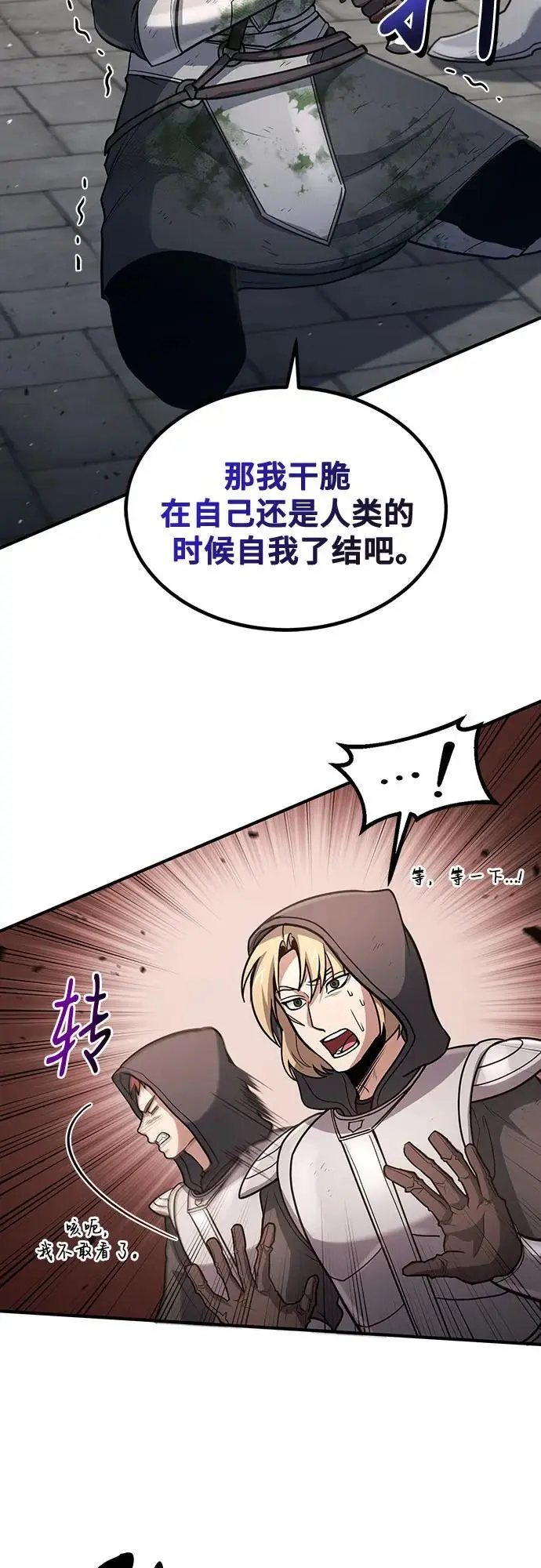 第34话 第11页
