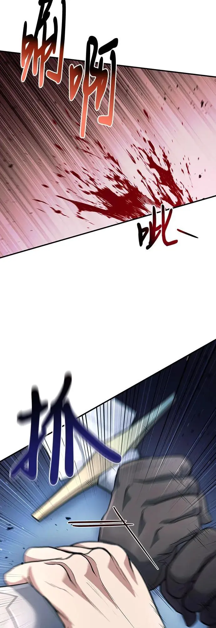 第34话 第12页
