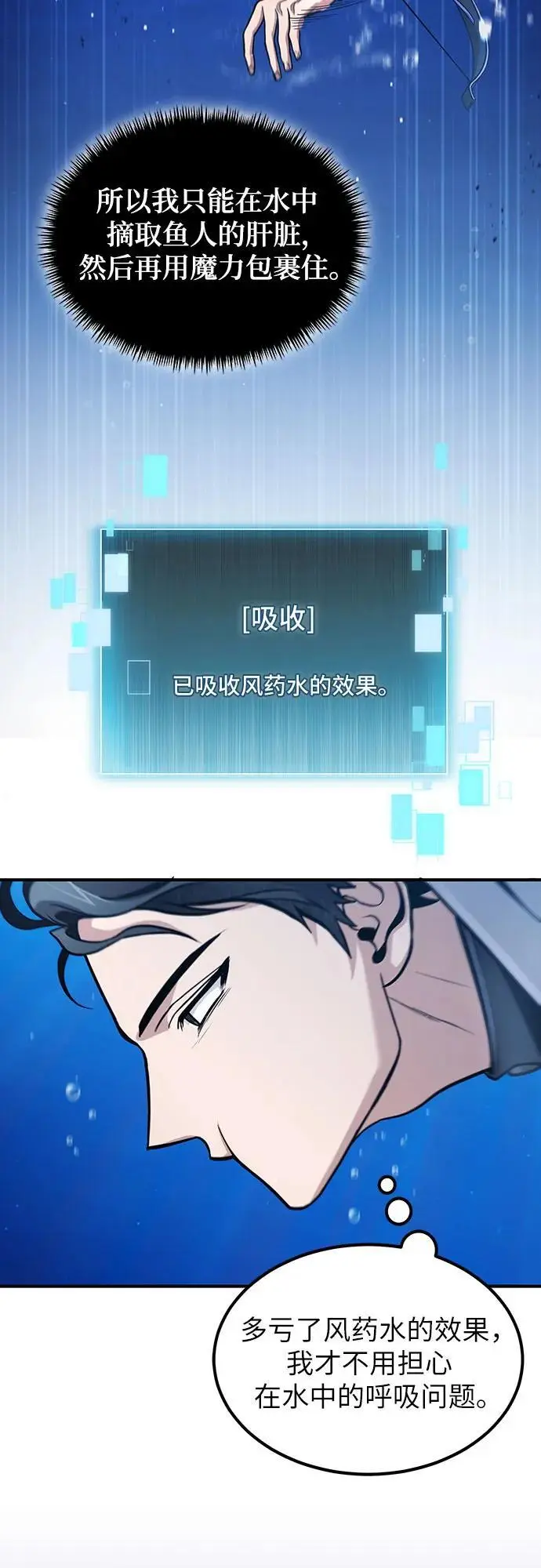 第34话 第19页