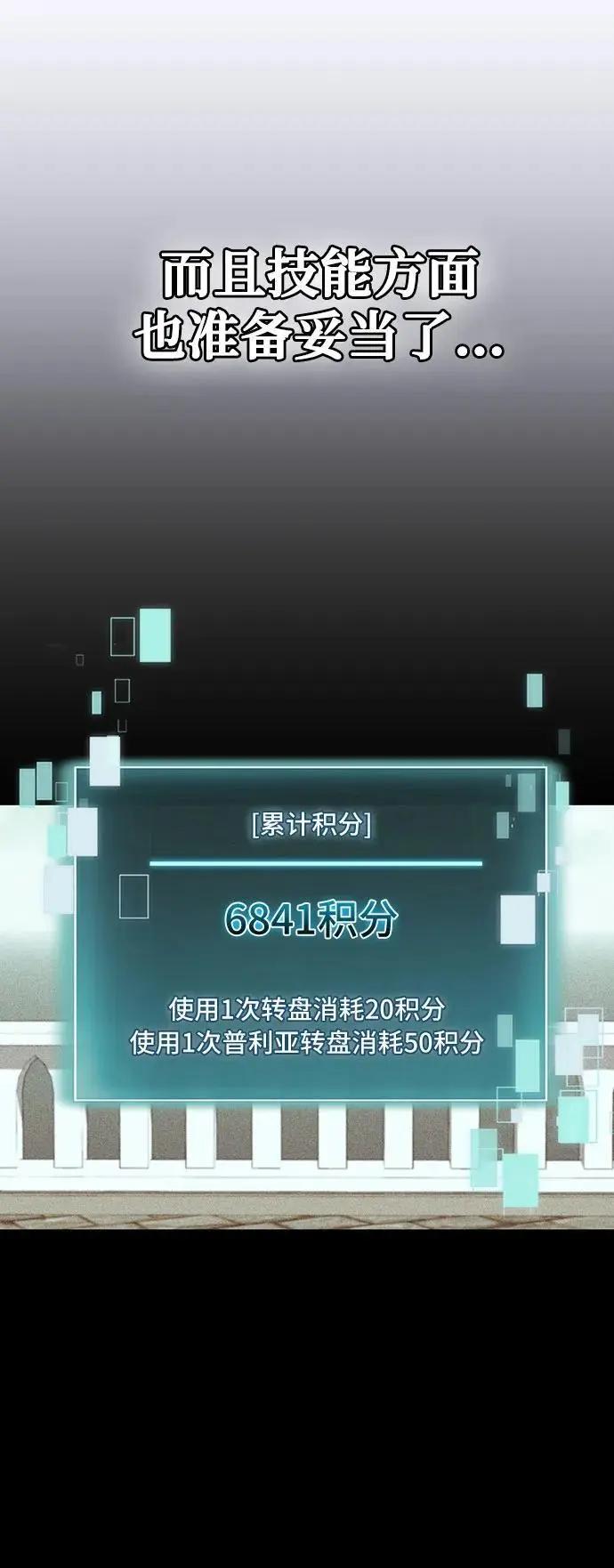 第34话 第20页
