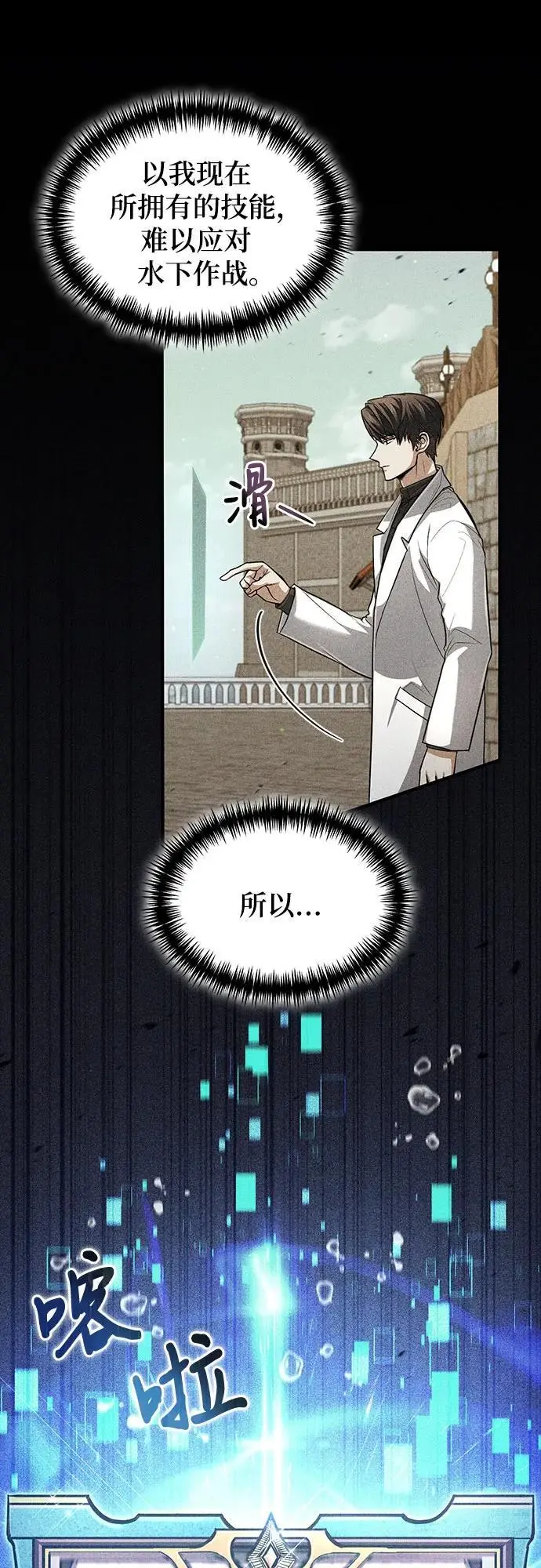 第34话 第21页