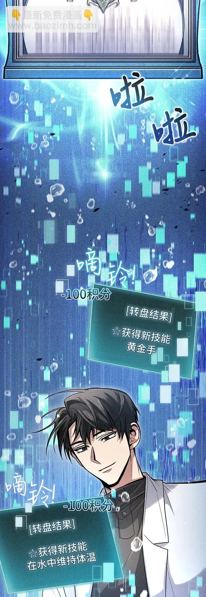 第34话 第22页