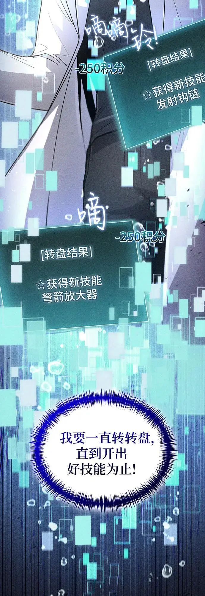 第34话 第23页