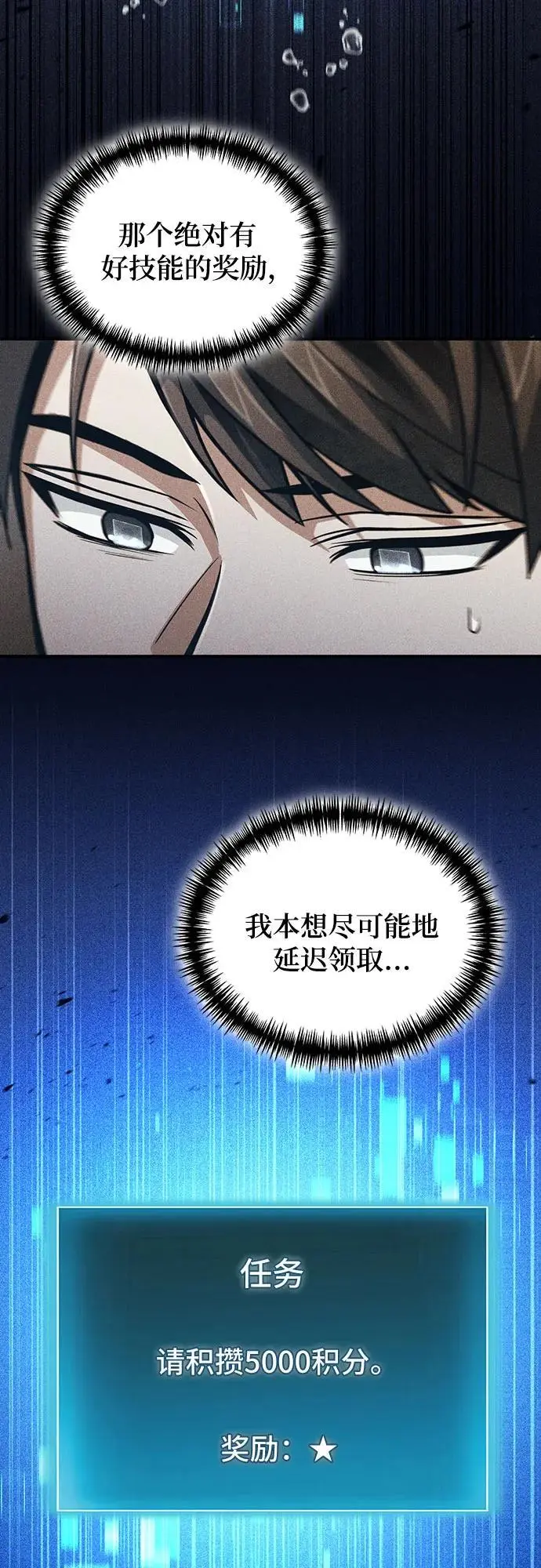 第34话 第24页