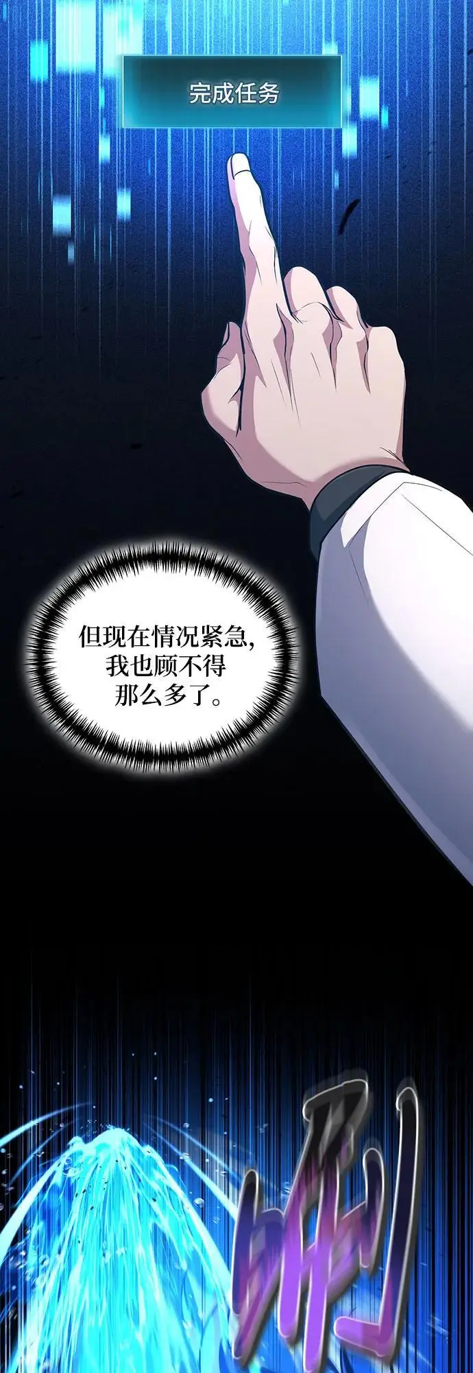 第34话 第25页