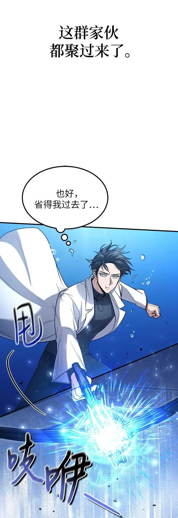 第34话 第29页