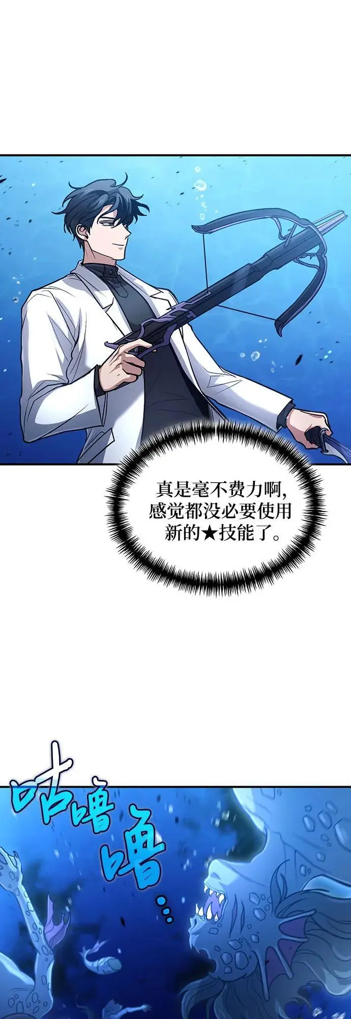 第34话 第39页