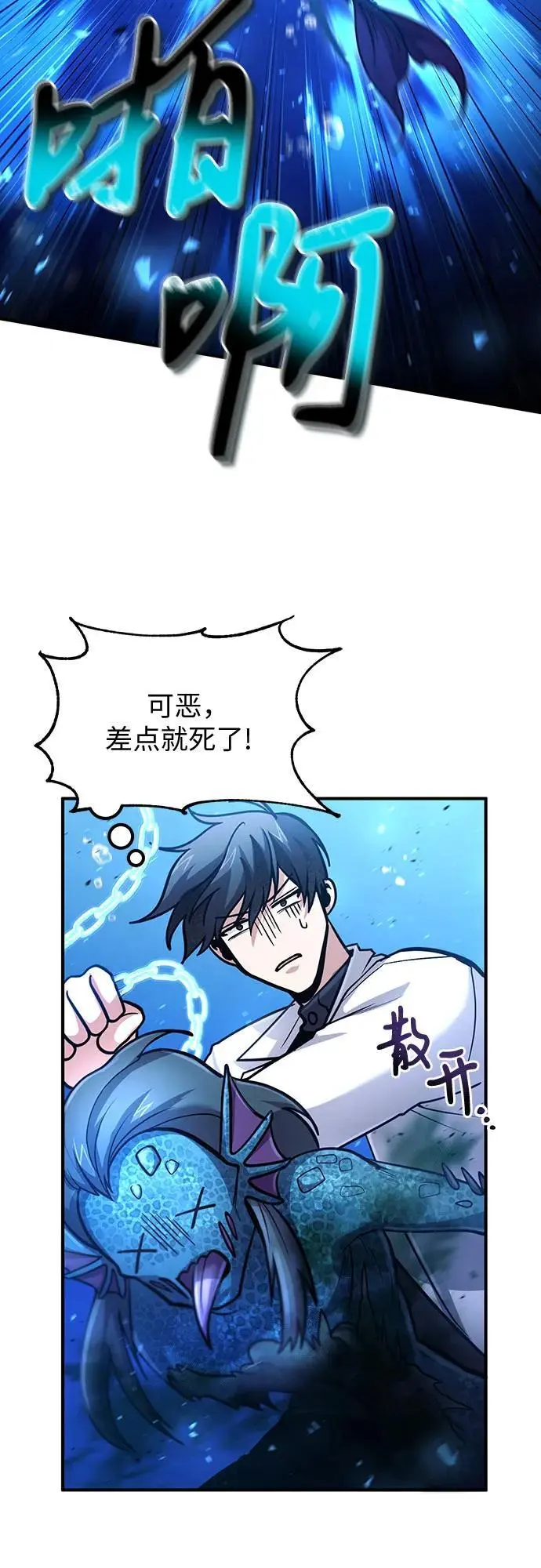 第34话 第47页