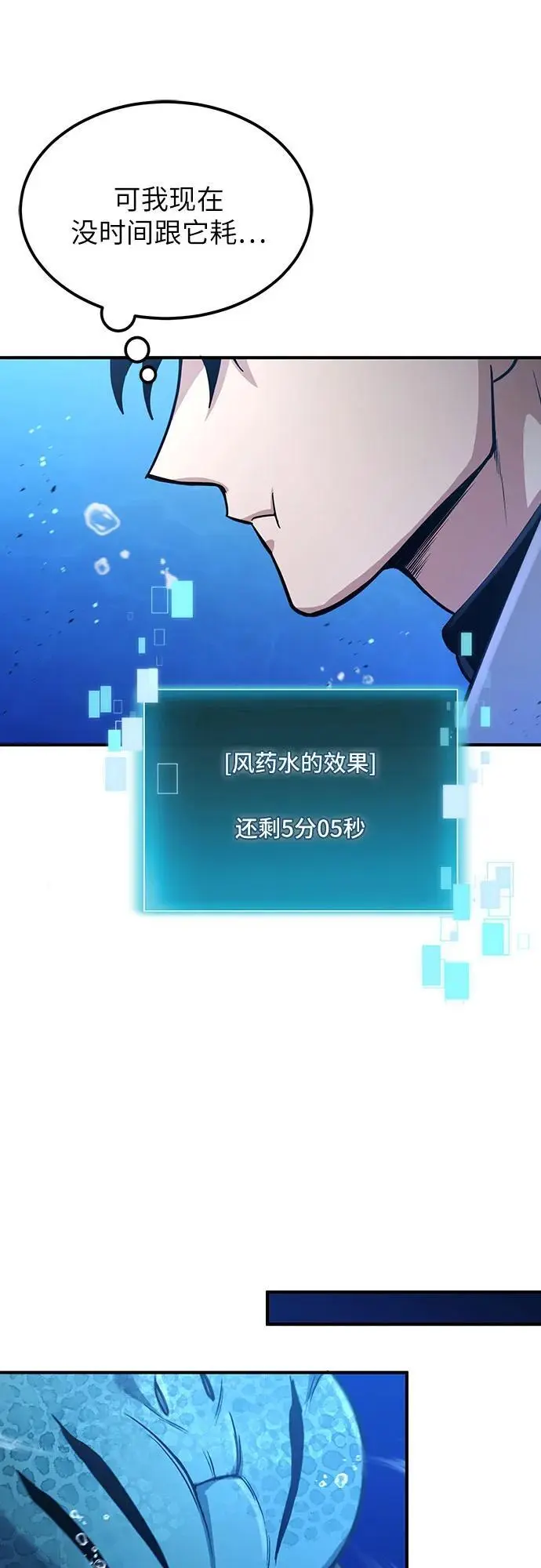 第34话 第49页