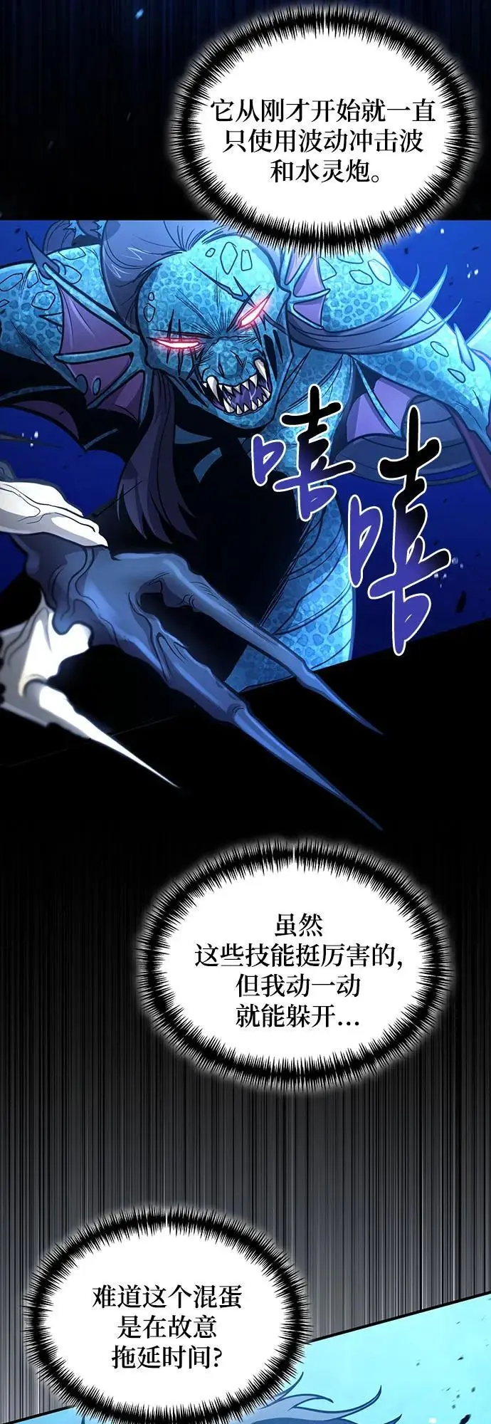 第34话 第52页
