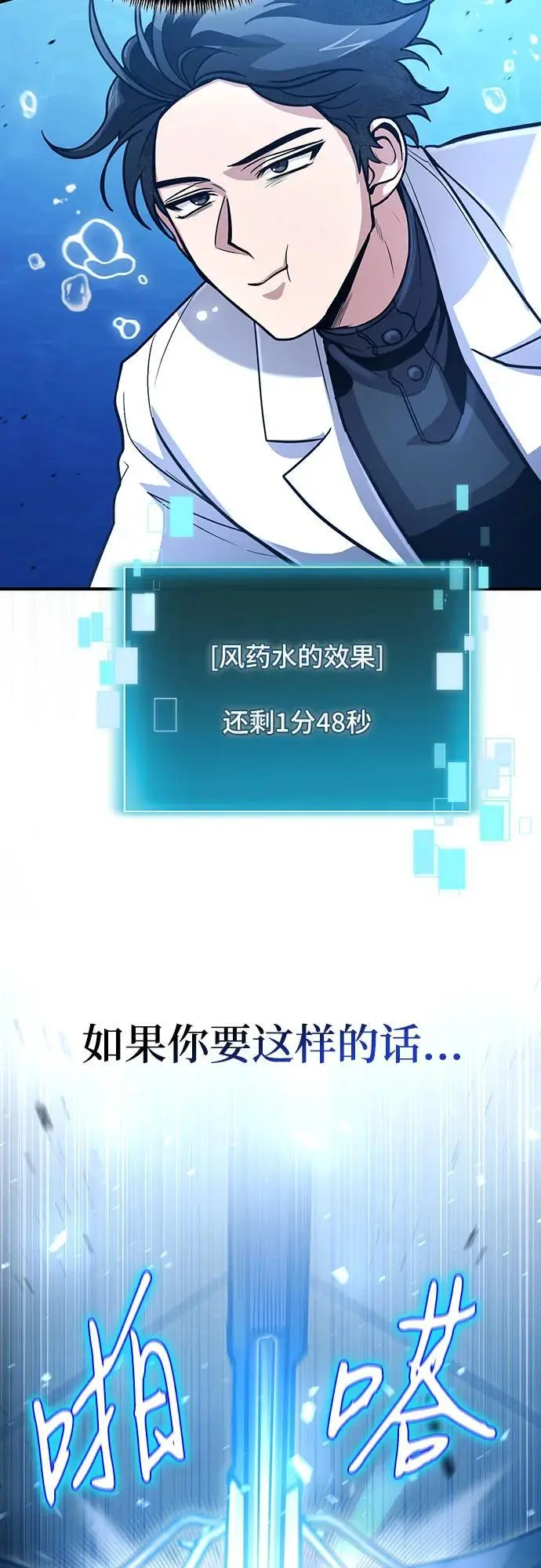 第34话 第53页