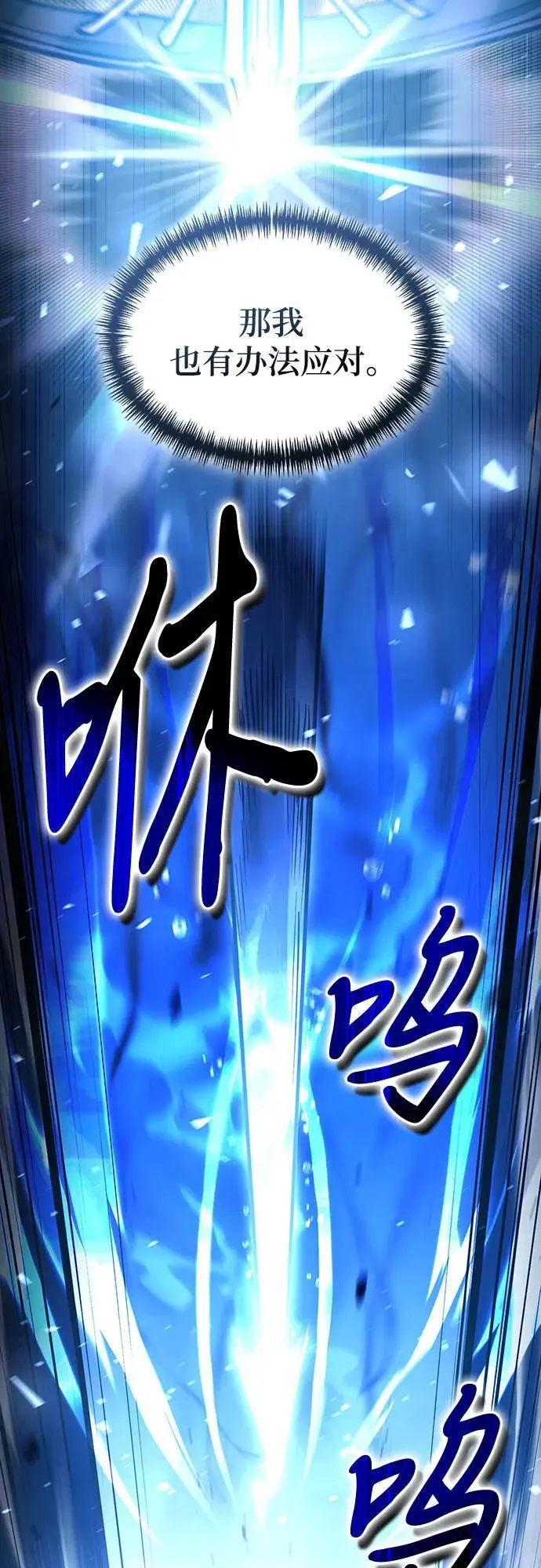第34话 第54页