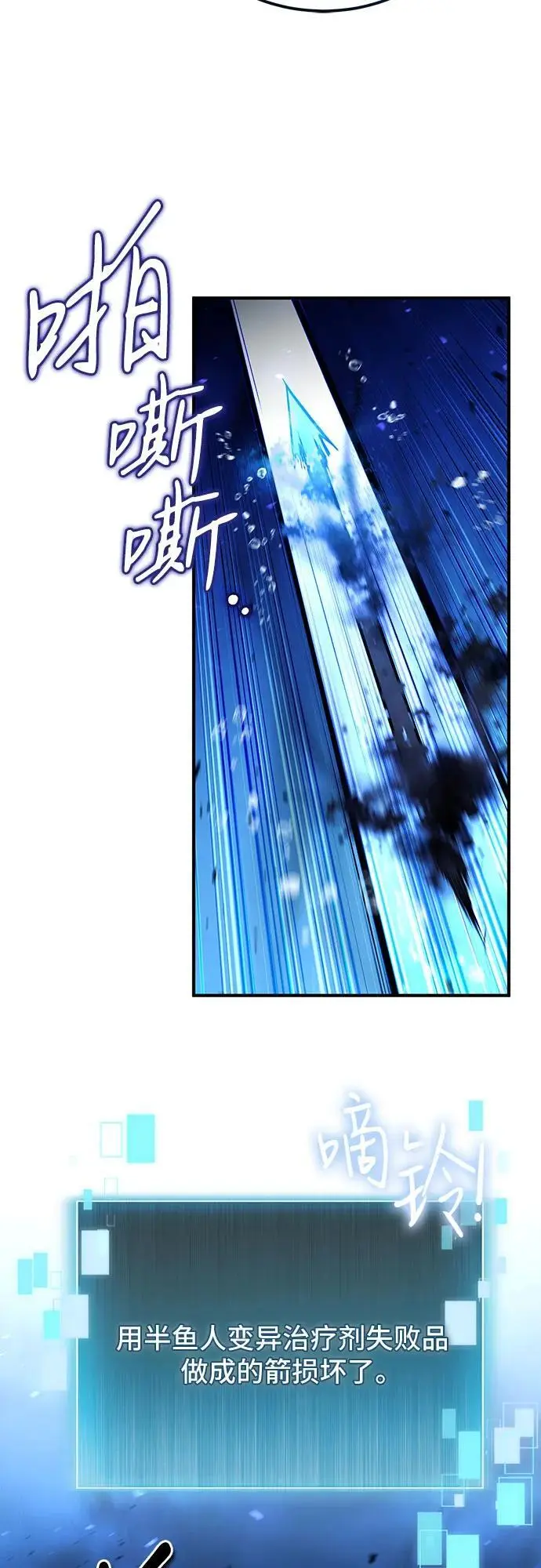 第34话 第58页