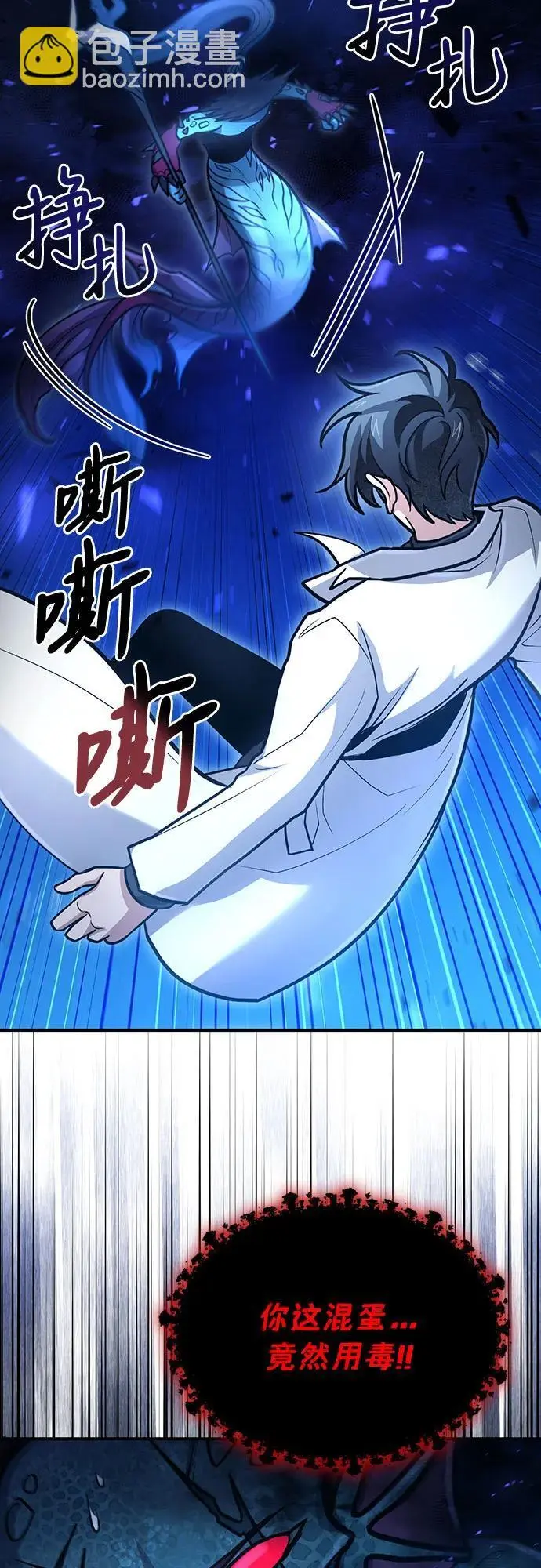第34话 第60页