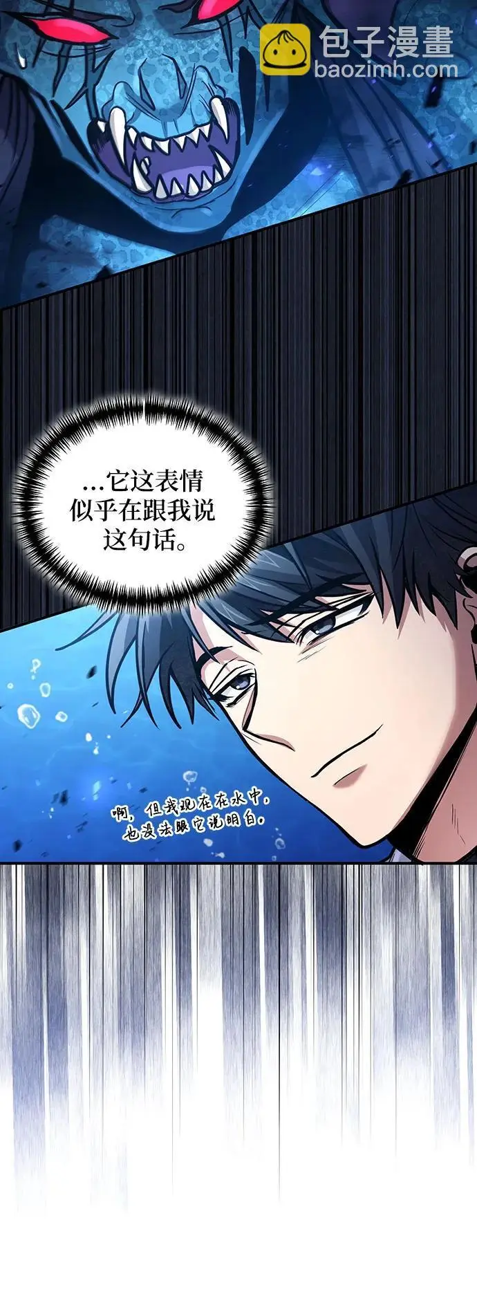 第34话 第61页