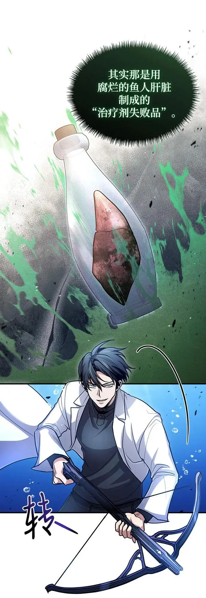 第34话 第62页