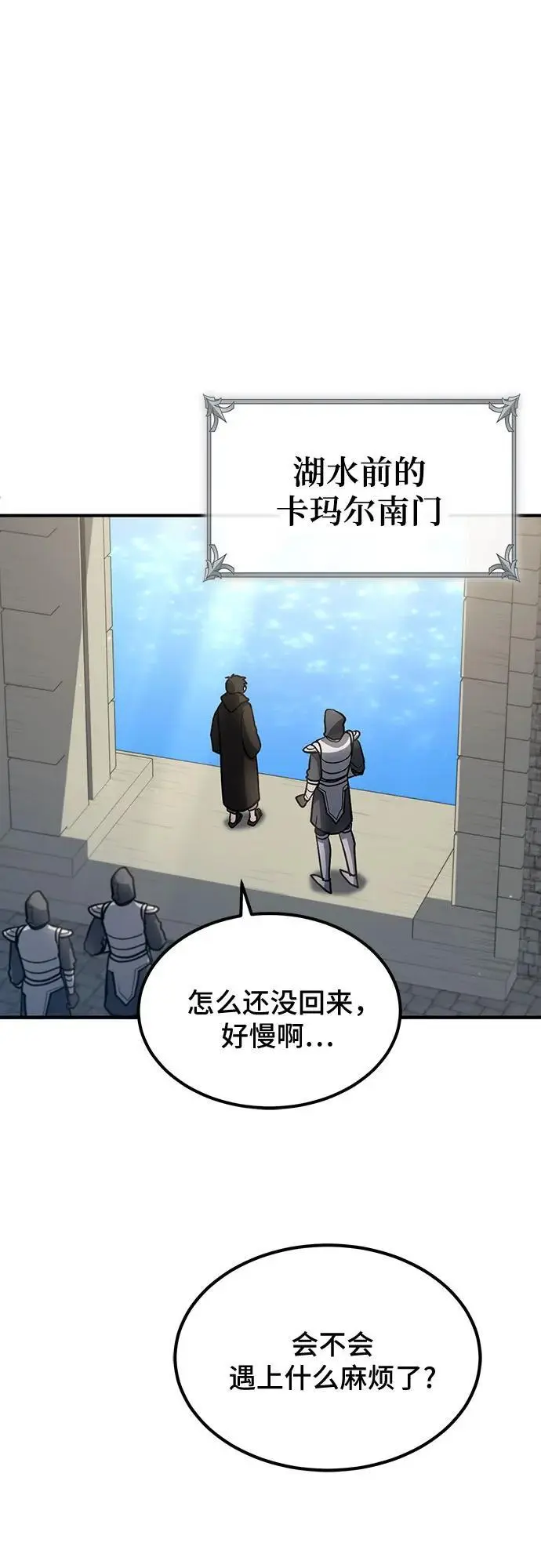第34话 第69页