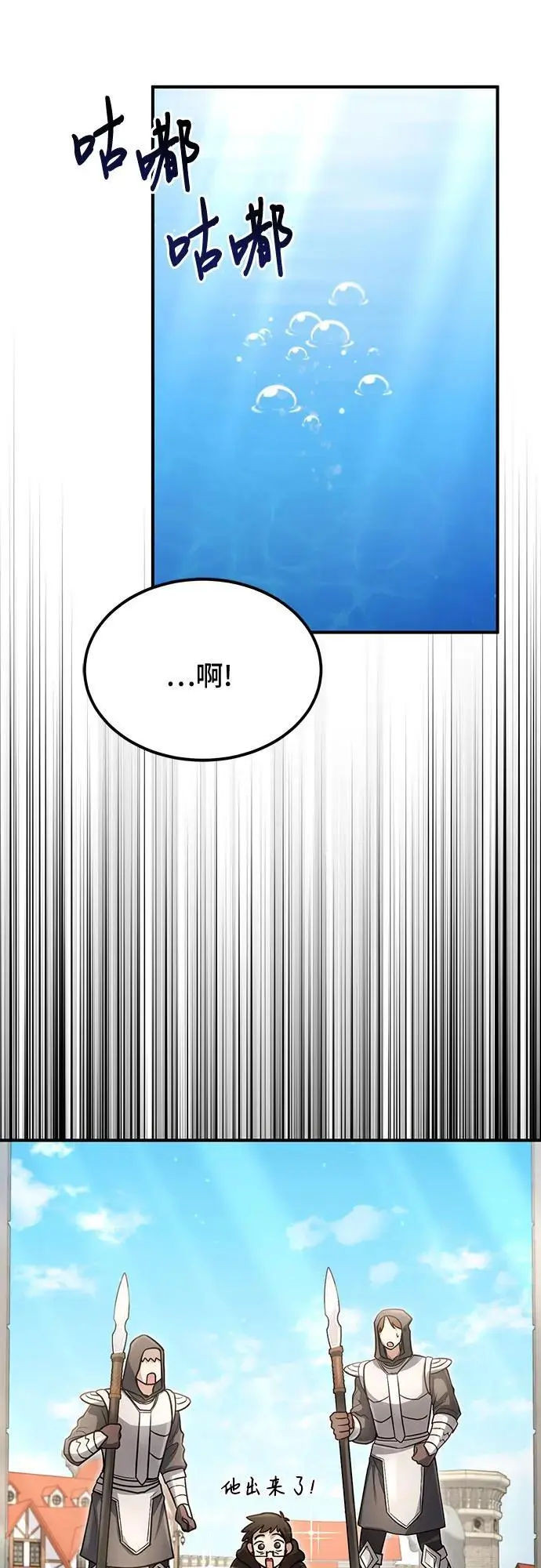 第34话 第70页