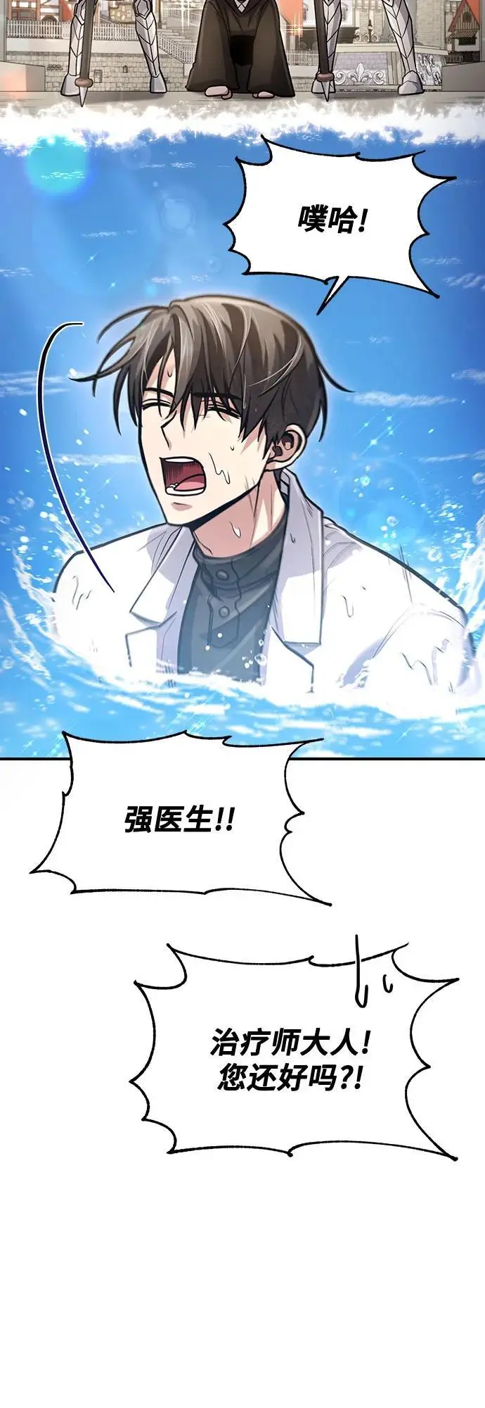 第34话 第71页